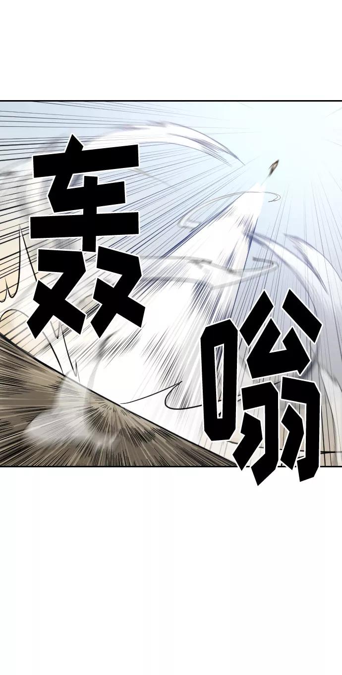 《剑尊归来》第17话 第86页