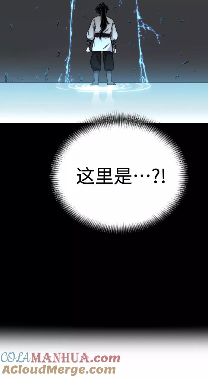 《剑尊归来》第17话 第33页
