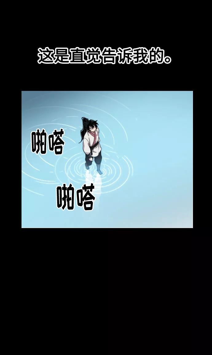 《剑尊归来》第17话 第36页