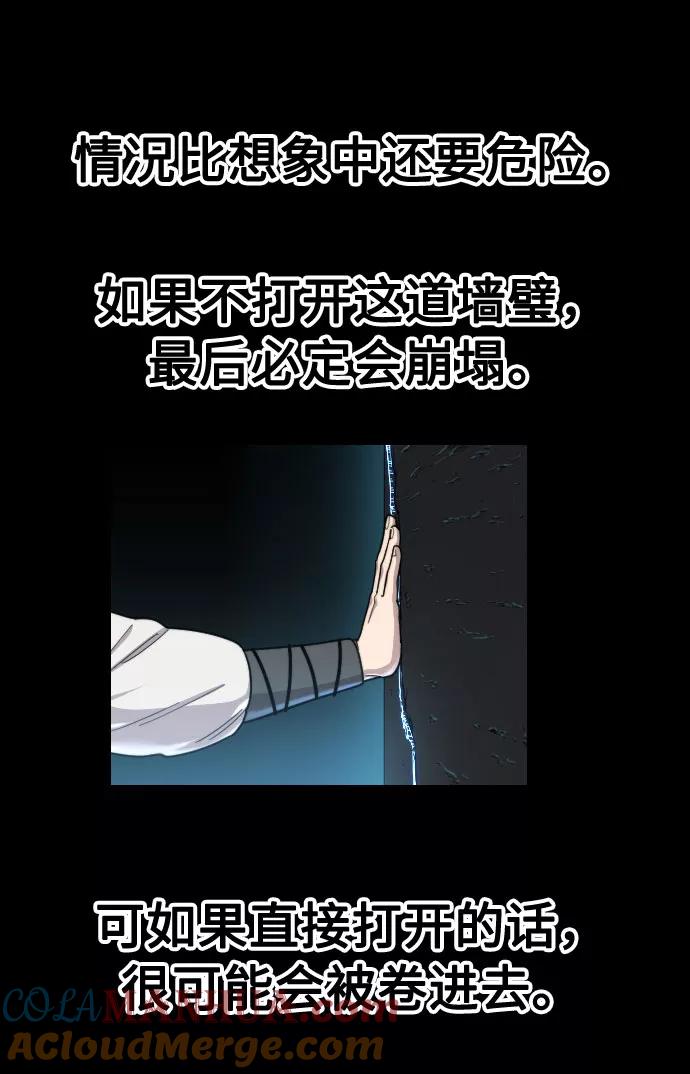 《剑尊归来》第17话 第41页