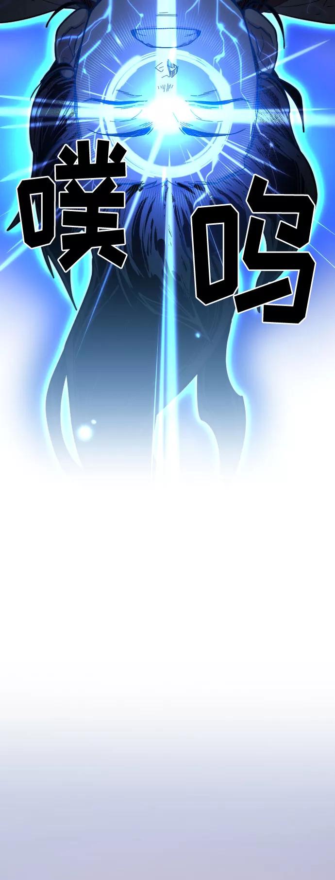 《剑尊归来》第17话 第52页