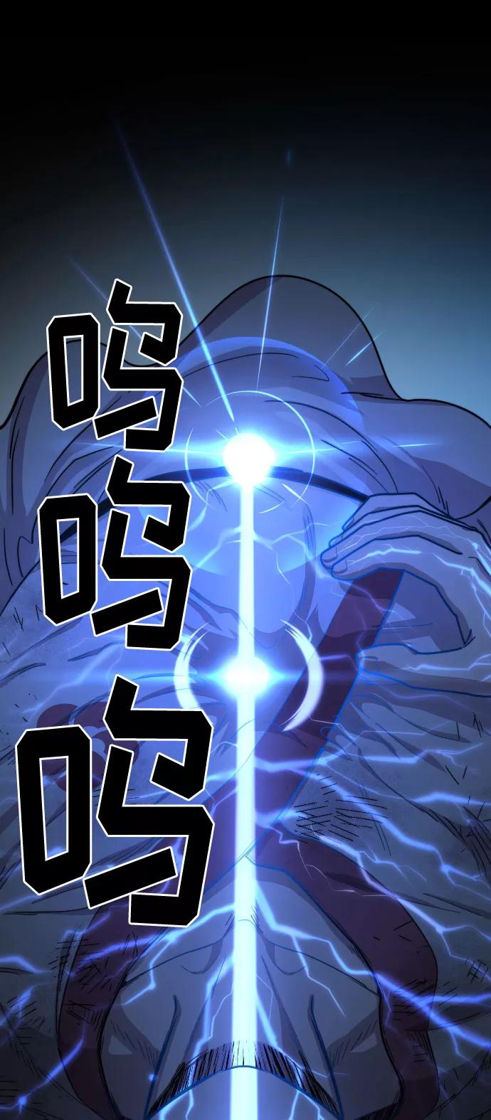 《剑尊归来》第17话 第51页