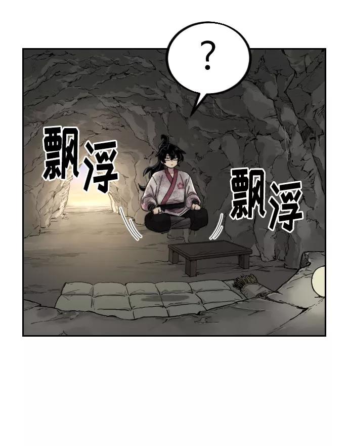 《剑尊归来》第17话 第55页