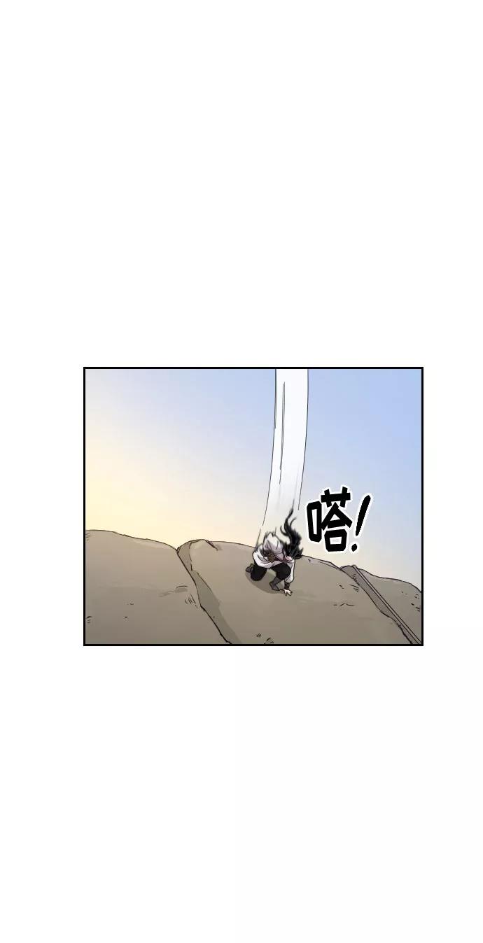 《剑尊归来》第17话 第96页