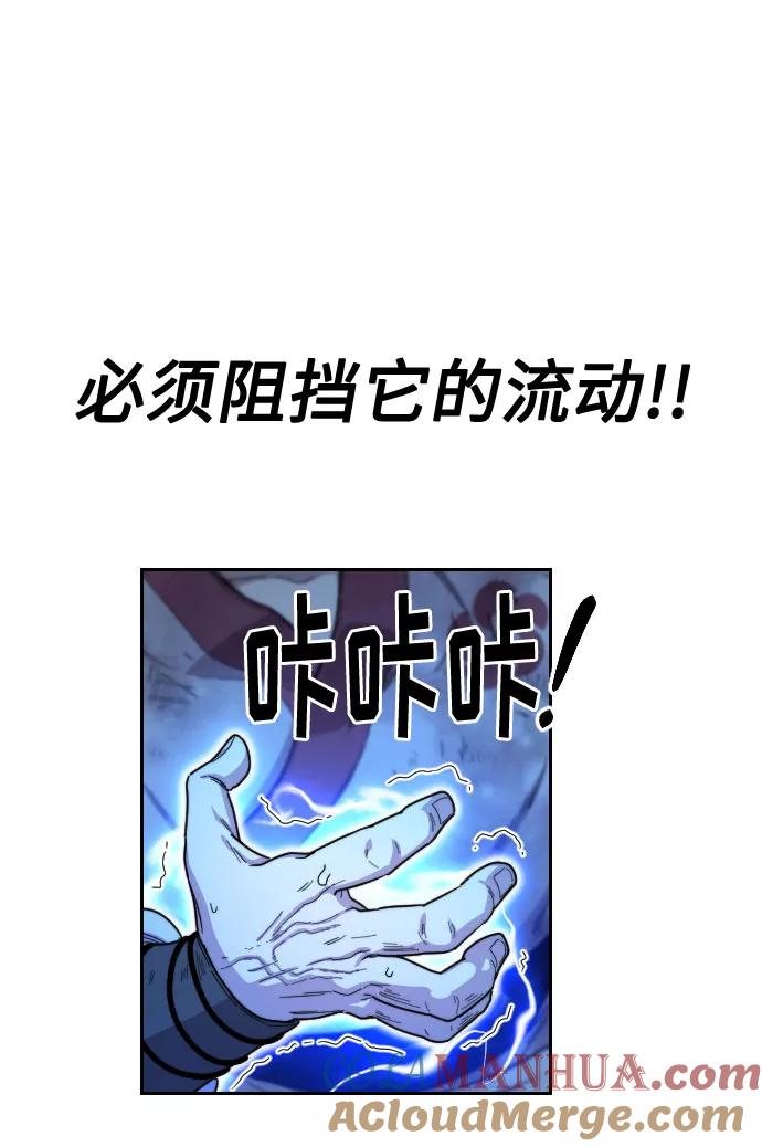 《剑尊归来》第17话 第17页