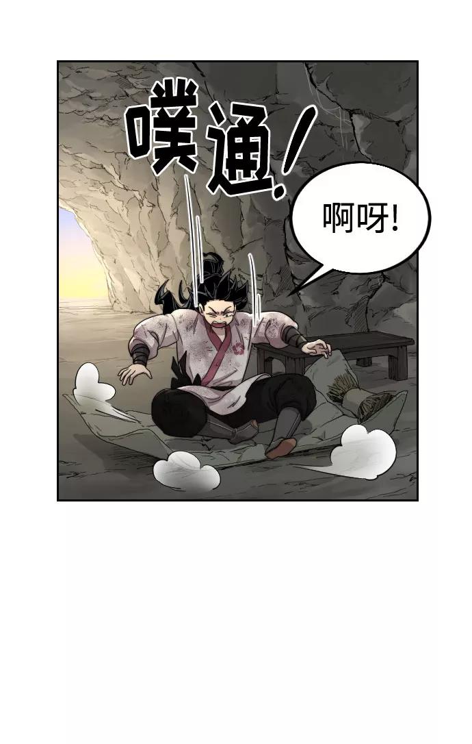 《剑尊归来》第17话 第56页