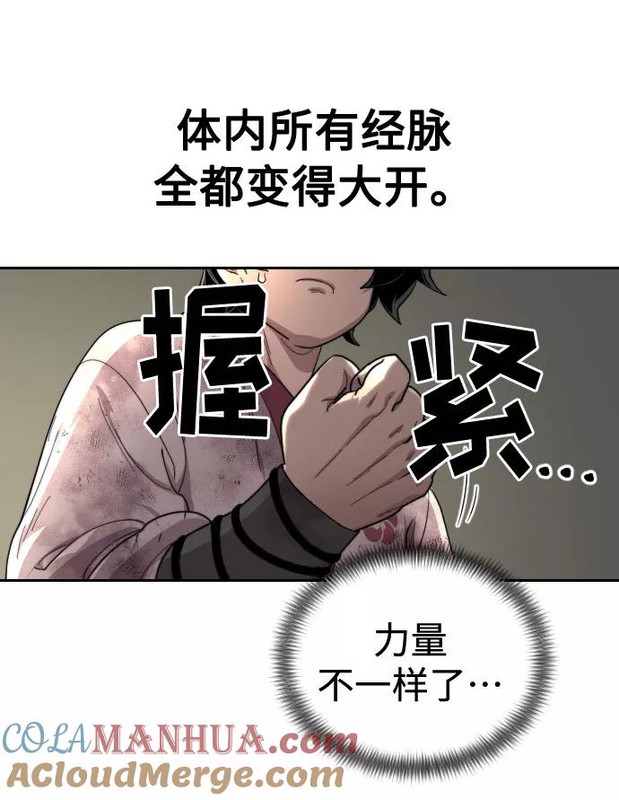 《剑尊归来》第17话 第61页