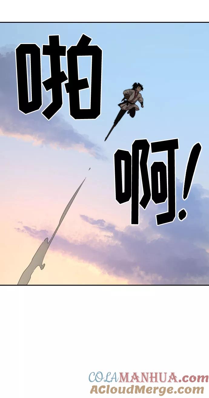 《剑尊归来》第17话 第93页