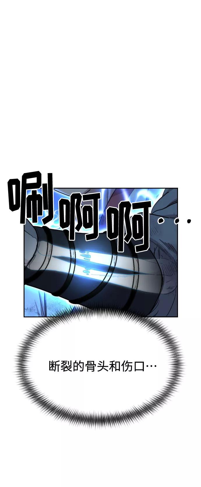 《剑尊归来》第17话 第8页