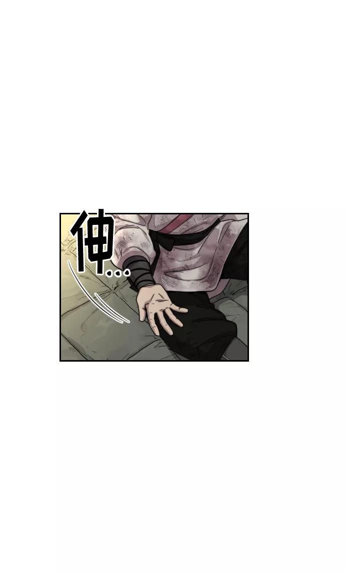 《剑尊归来》第17话 第58页