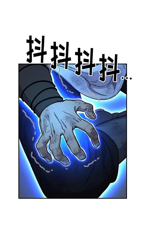 《剑尊归来》第17话 第3页