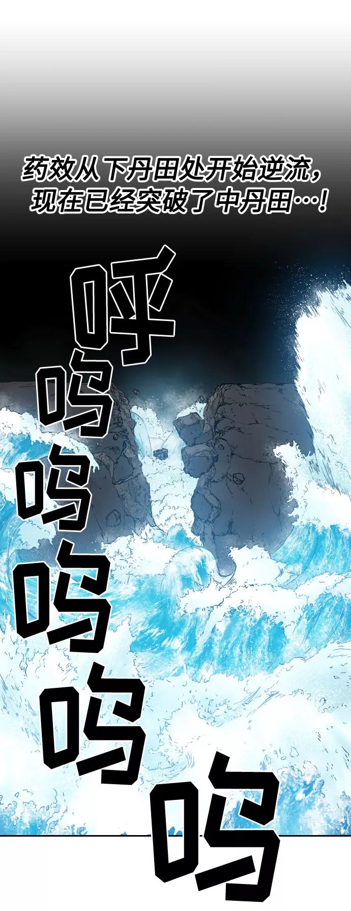《剑尊归来》第17话 第15页