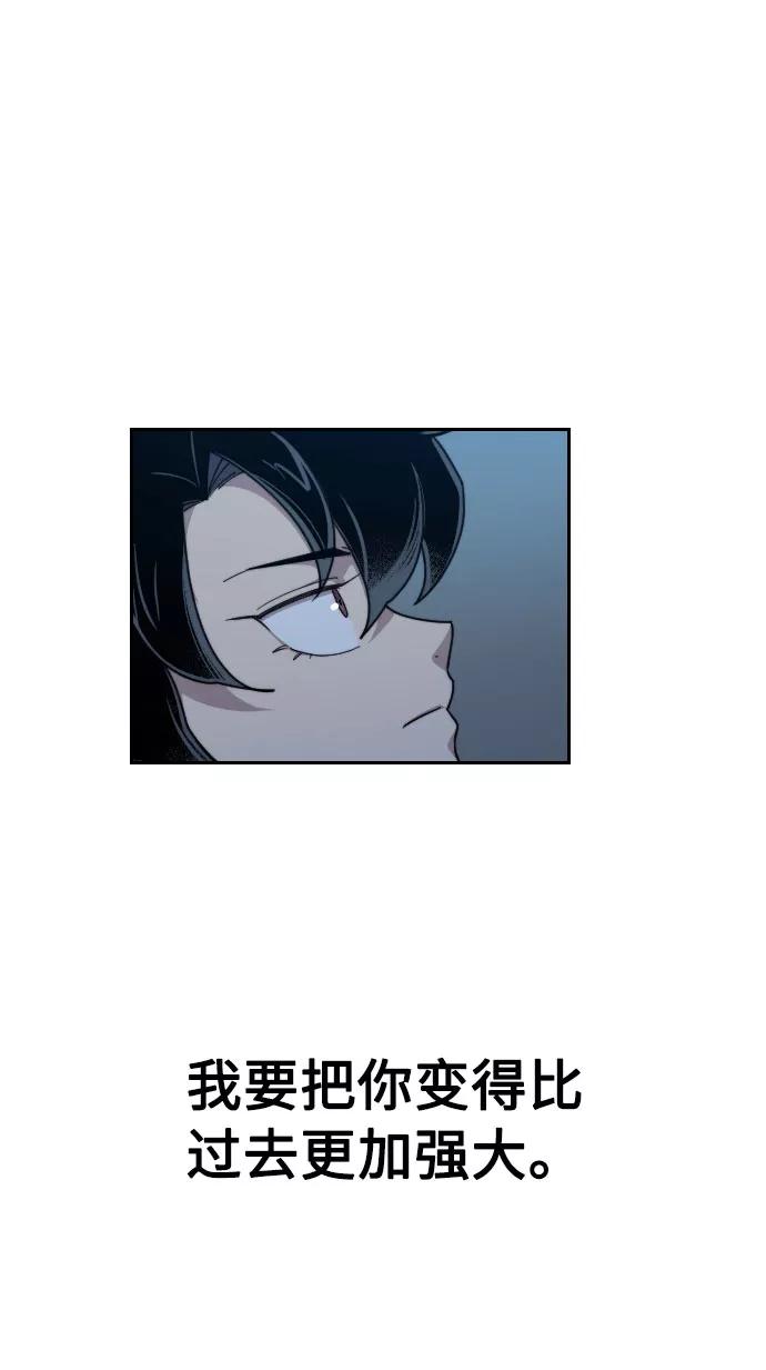 《剑尊归来》第18话 第52页