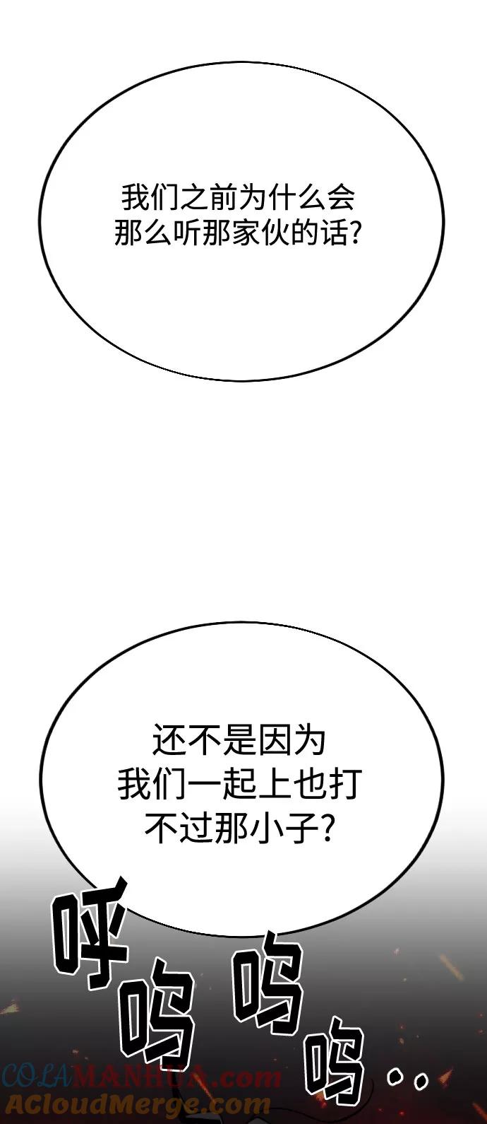 《剑尊归来》第18话 第13页