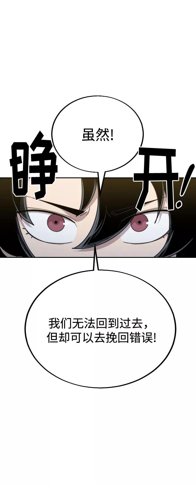 《剑尊归来》第18话 第32页