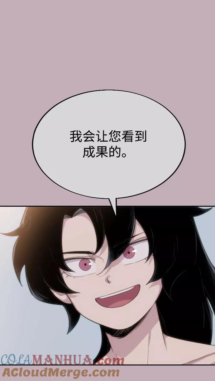 《剑尊归来》第18话 第121页