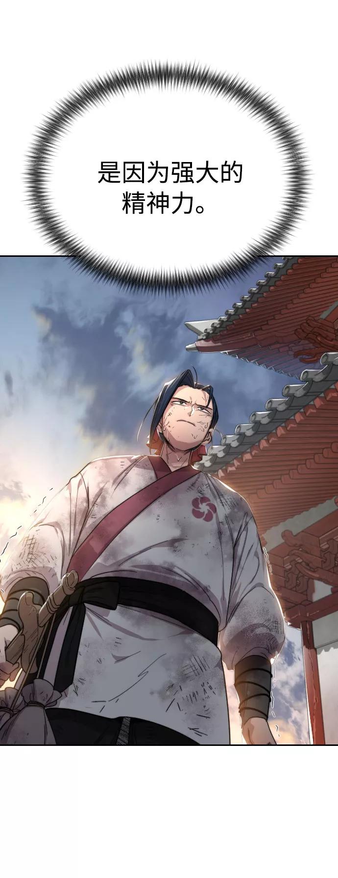 《剑尊归来》第18话 第62页