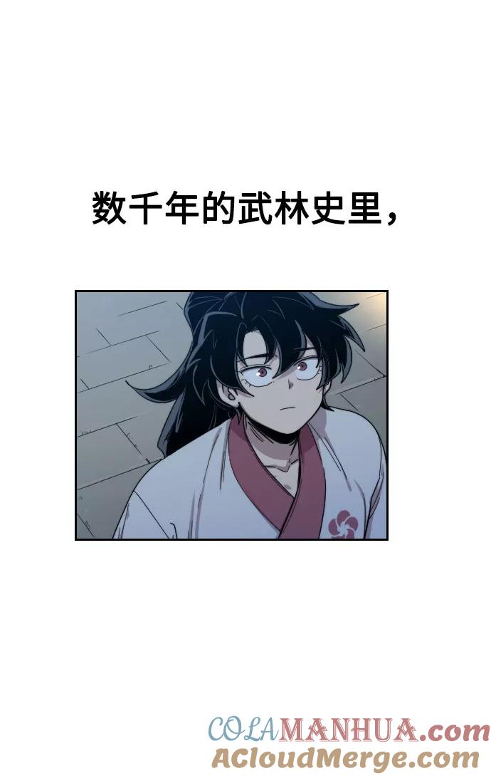 《剑尊归来》第18话 第49页
