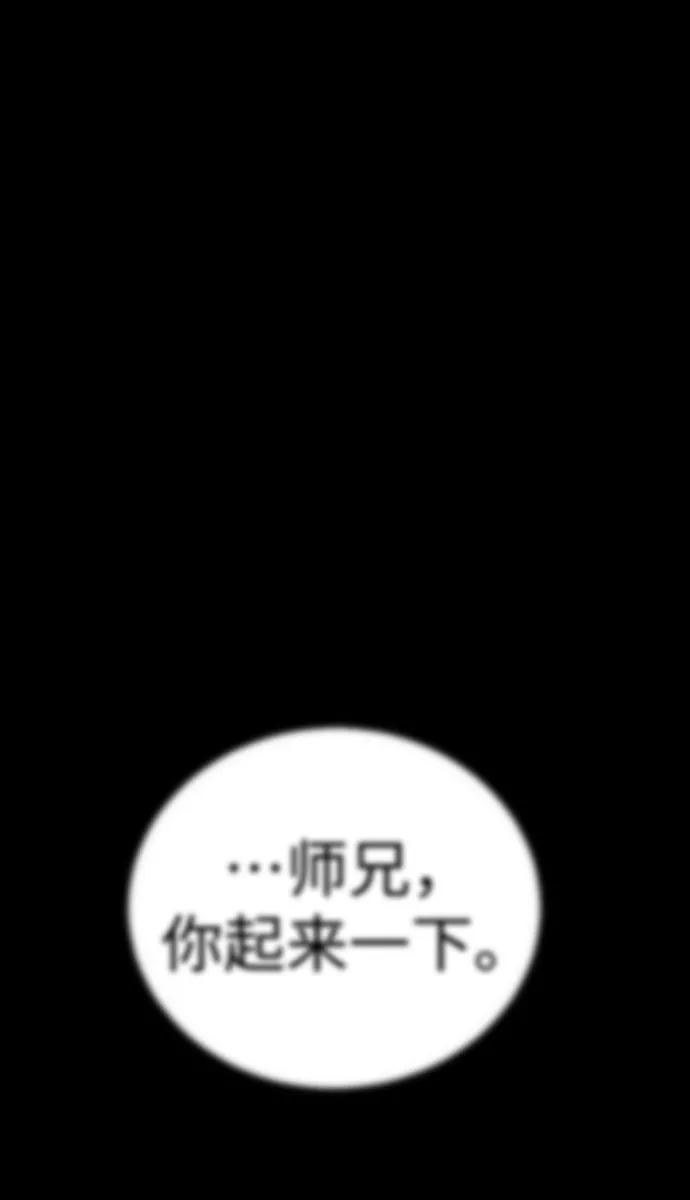 《剑尊归来》第18话 第95页