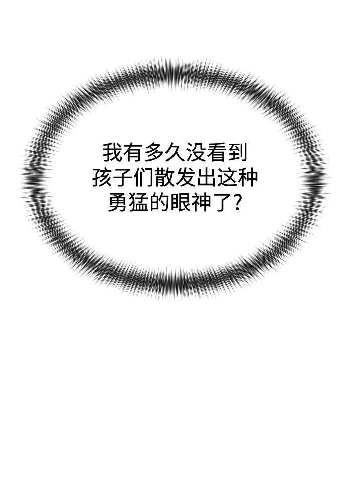 《剑尊归来》第18话 第124页