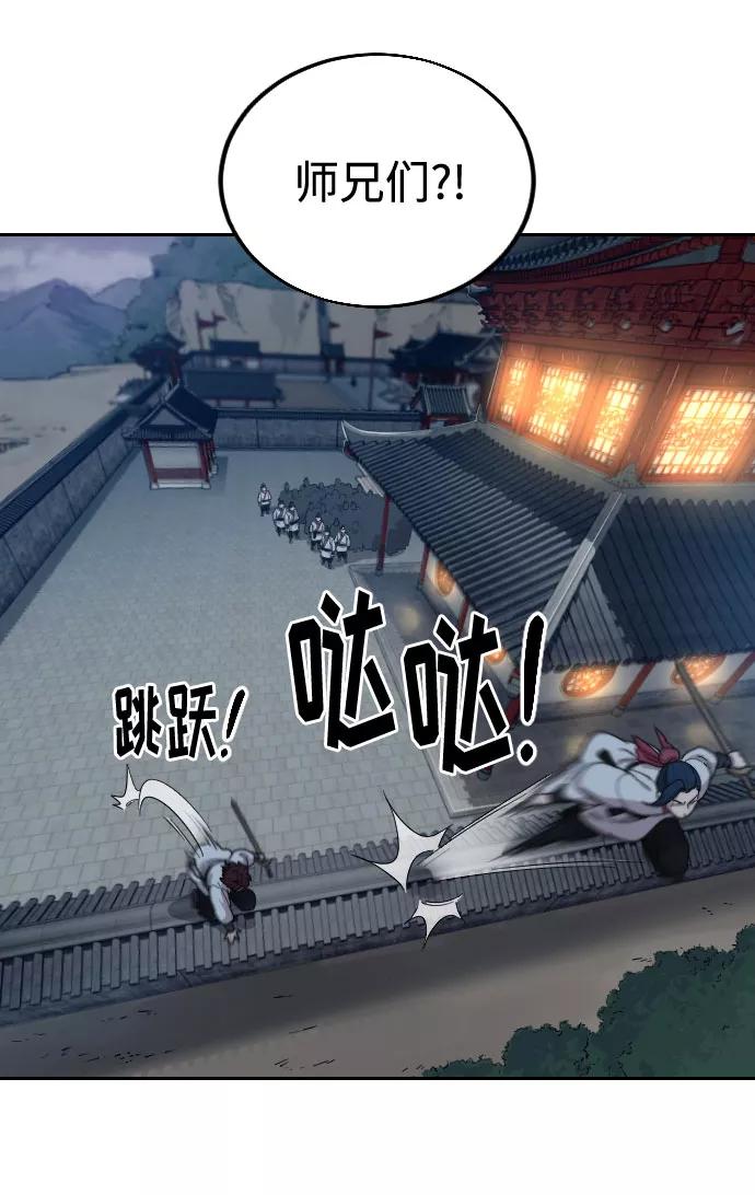《剑尊归来》第18话 第40页