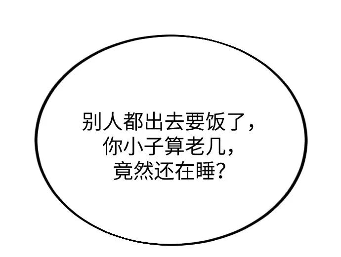 《剑尊归来》第1话 第115页