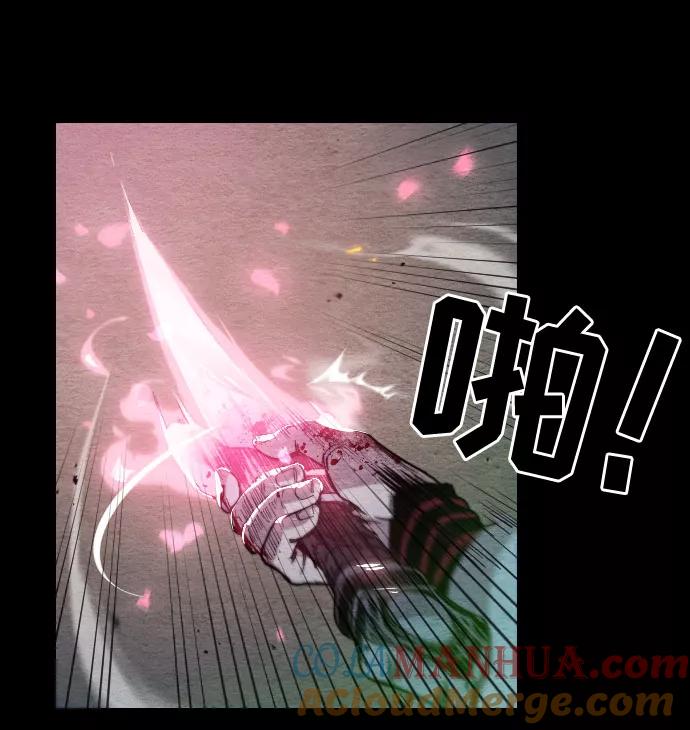 《剑尊归来》第1话 第52页