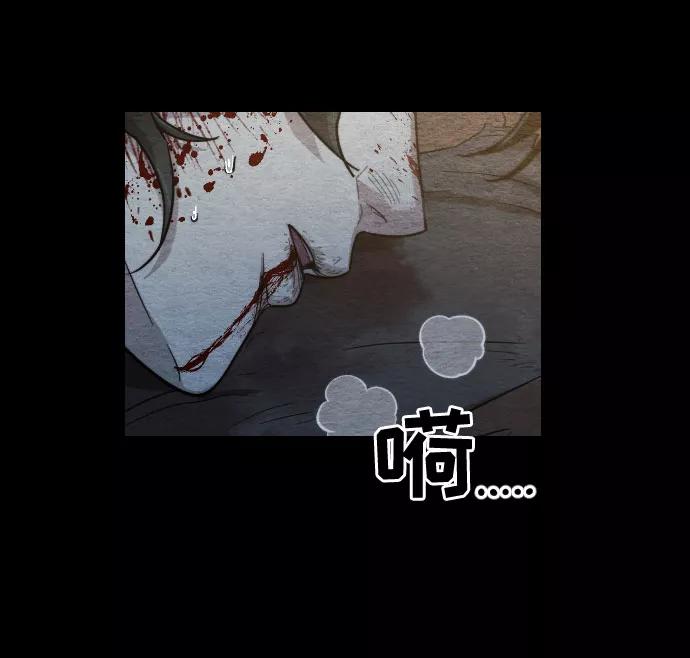 《剑尊归来》第1话 第79页