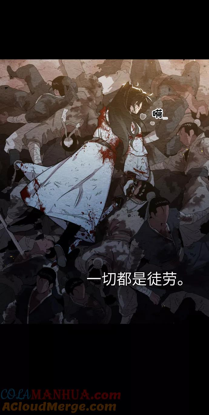 《剑尊归来》第1话 第76页