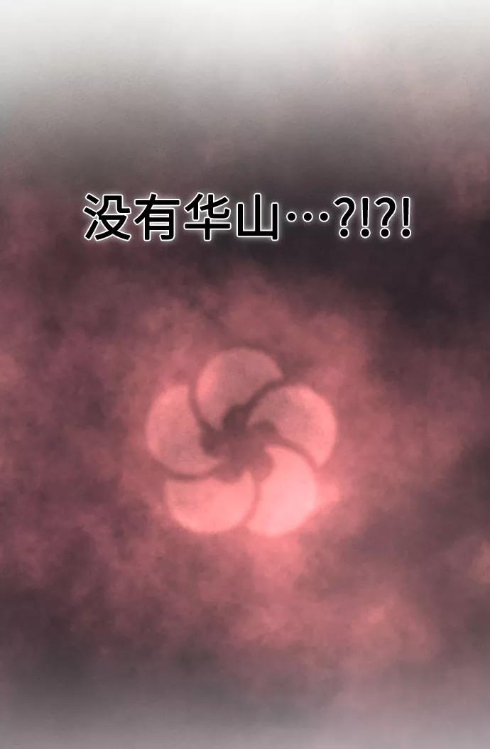 《剑尊归来》第1话 第191页