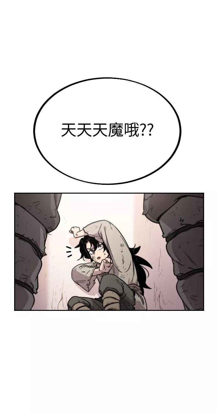 《剑尊归来》第1话 第113页