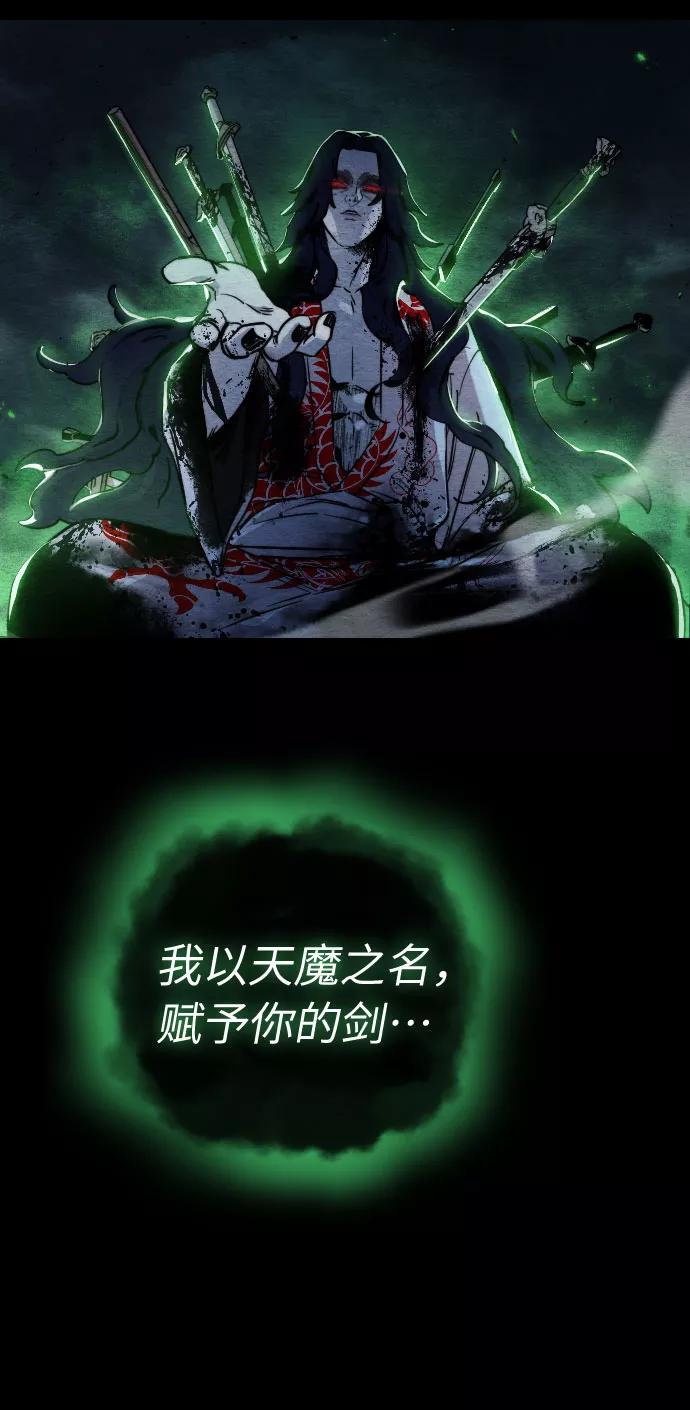 《剑尊归来》第1话 第34页