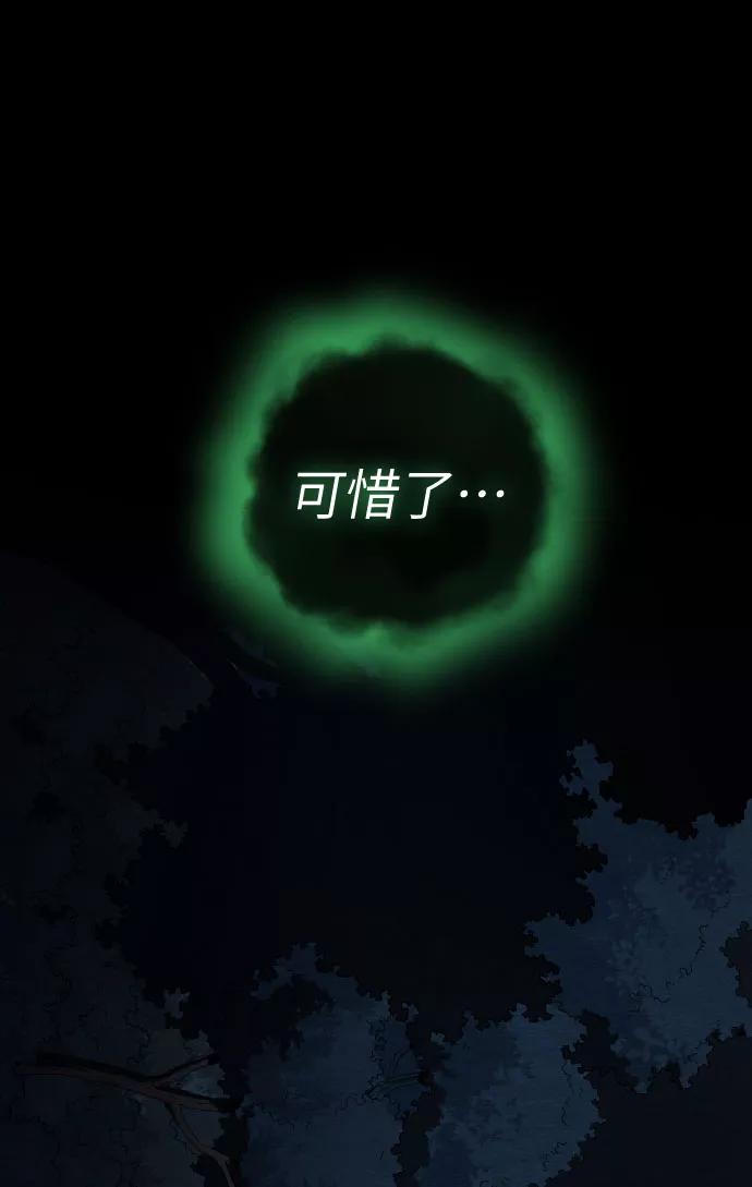 《剑尊归来》第1话 第41页