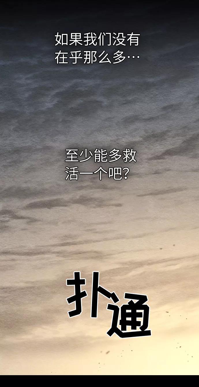 《剑尊归来》第1话 第73页