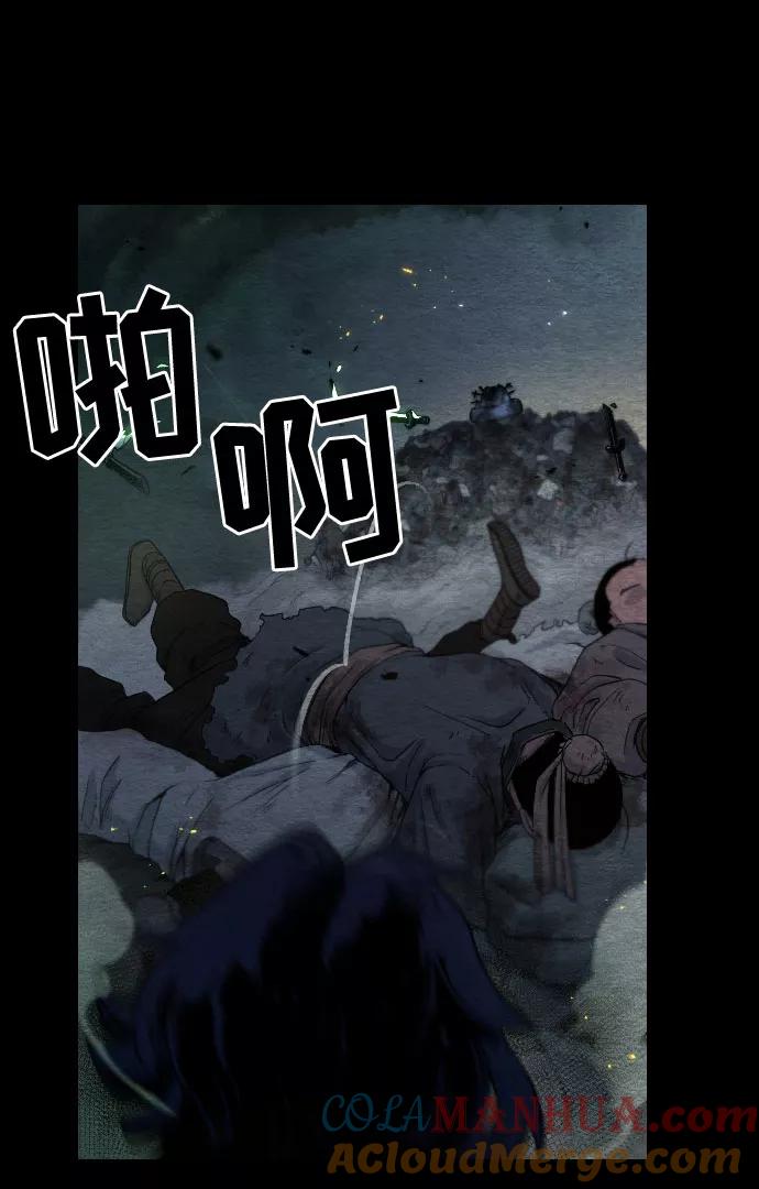 《剑尊归来》第1话 第60页