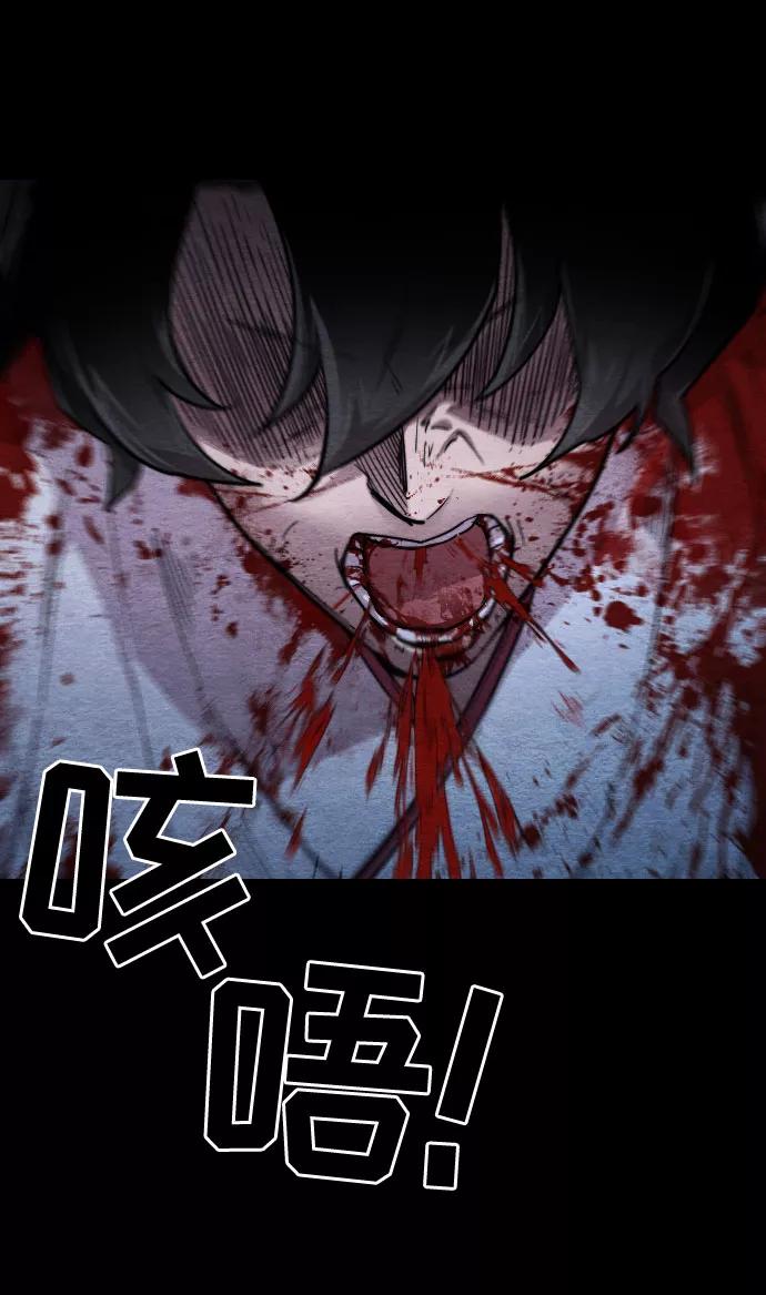 《剑尊归来》第1话 第27页