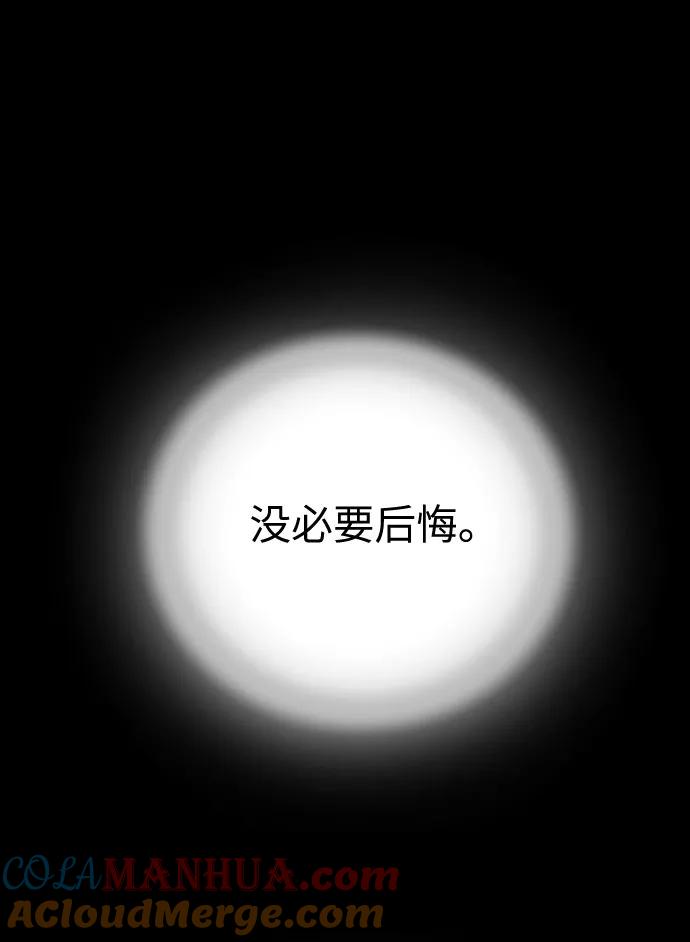 《剑尊归来》第1话 第104页