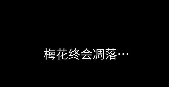 《剑尊归来》第1话 第77页