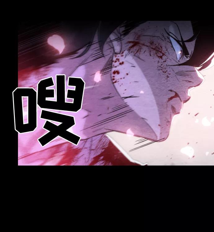 《剑尊归来》第1话 第54页