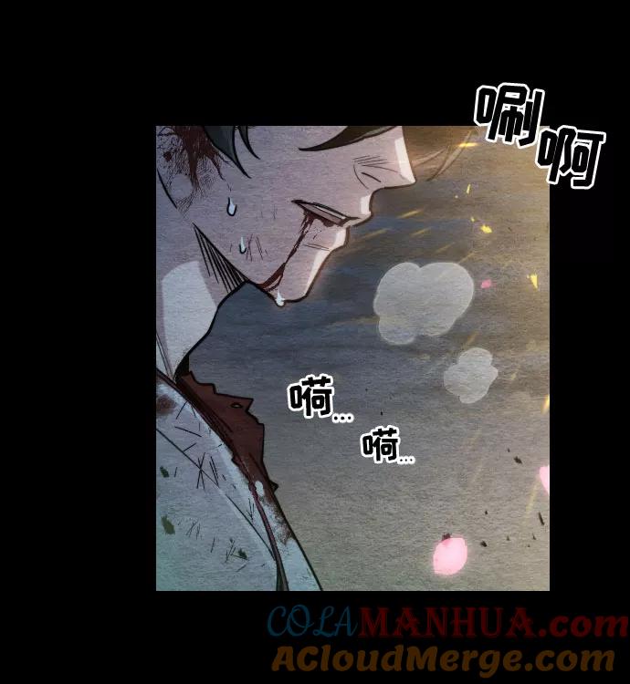 《剑尊归来》第1话 第64页