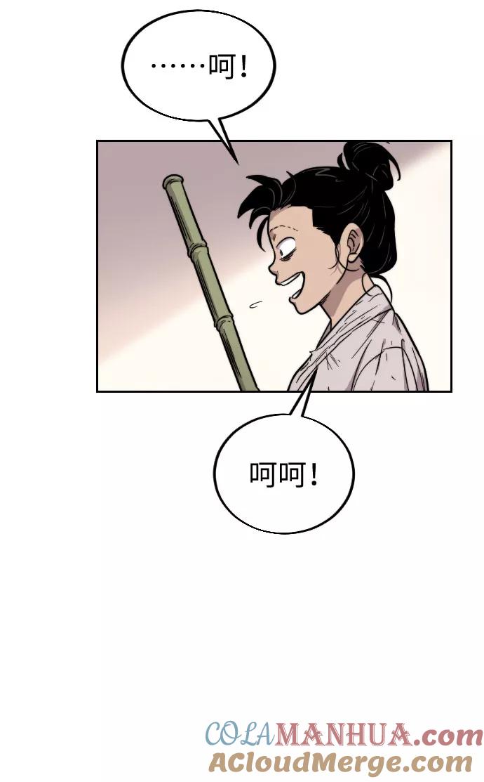 《剑尊归来》第1话 第120页