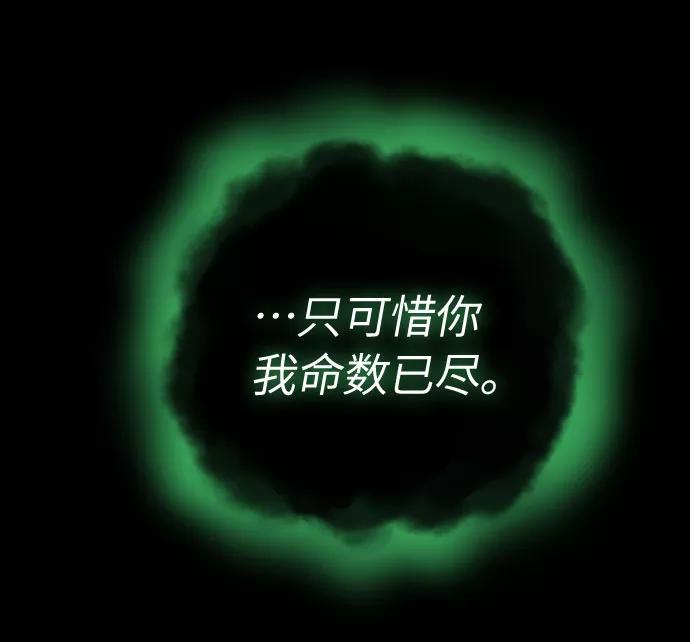 《剑尊归来》第1话 第29页