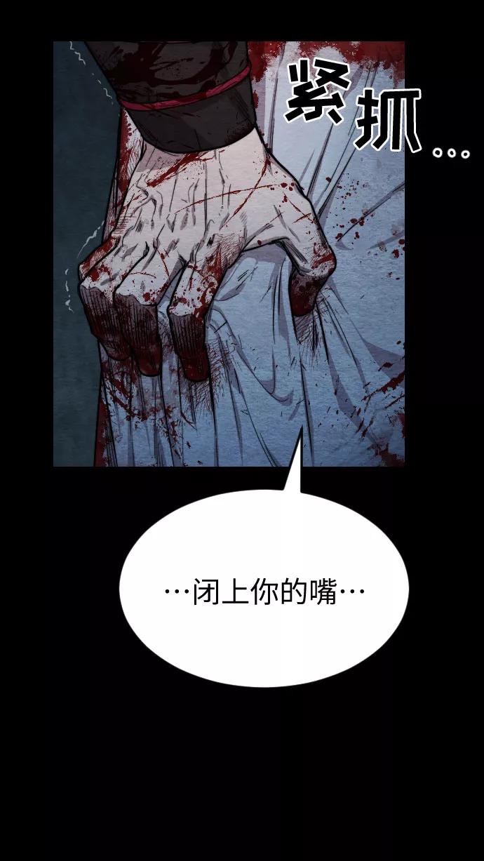 《剑尊归来》第1话 第30页