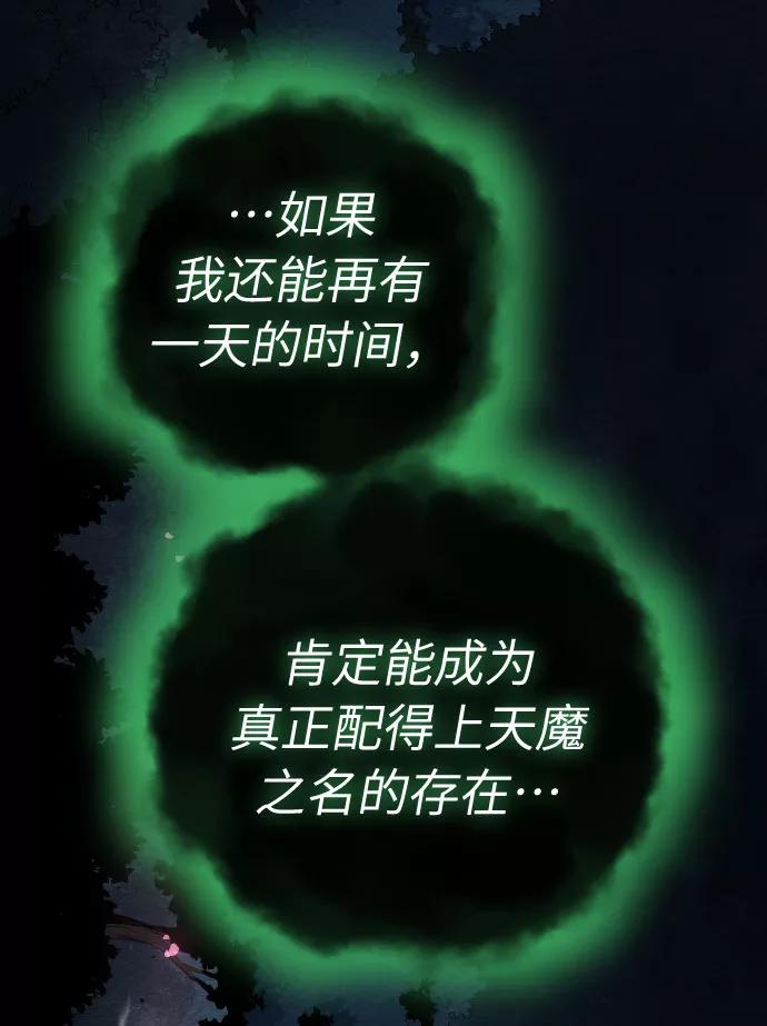 《剑尊归来》第1话 第42页