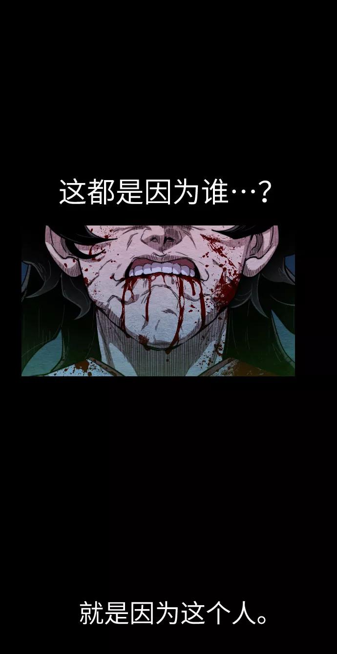 《剑尊归来》第1话 第18页