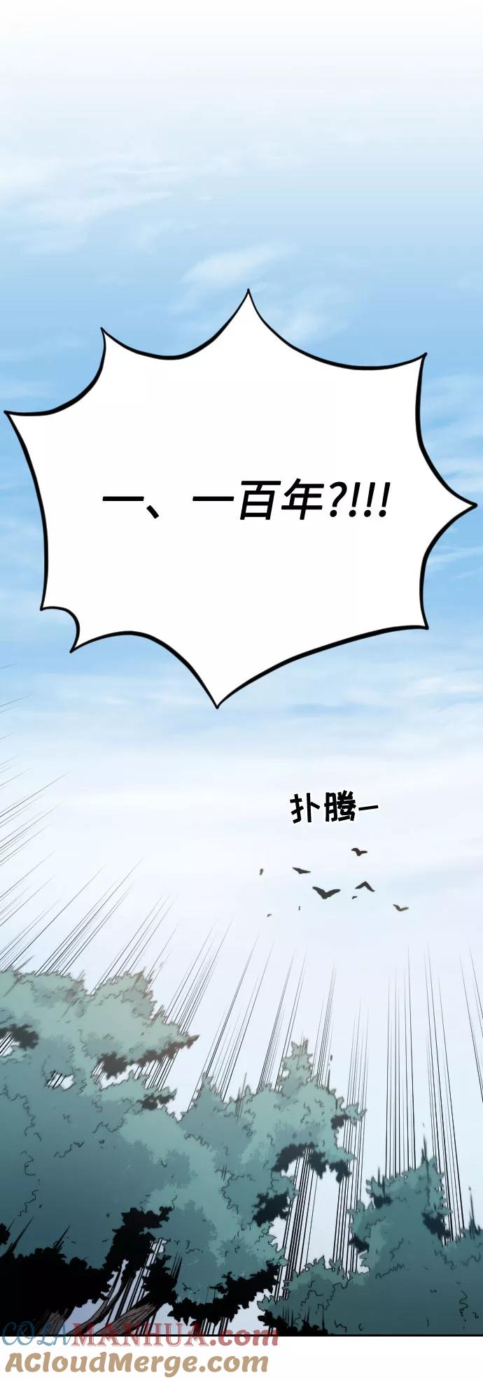 《剑尊归来》第1话 第168页