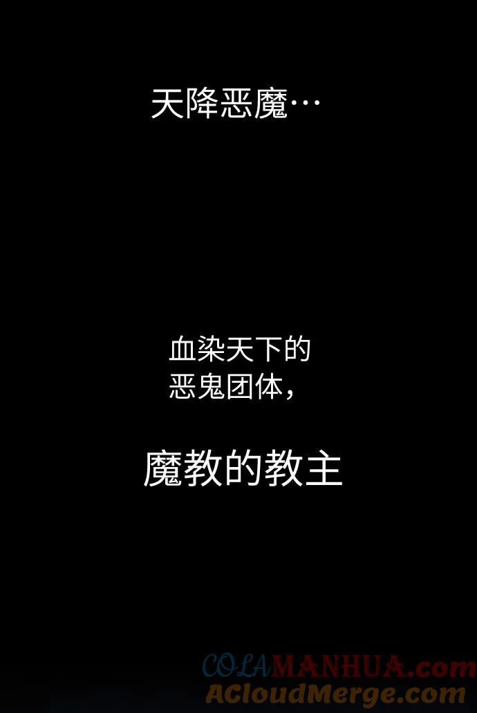 《剑尊归来》第1话 第20页