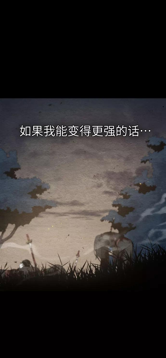 《剑尊归来》第1话 第102页