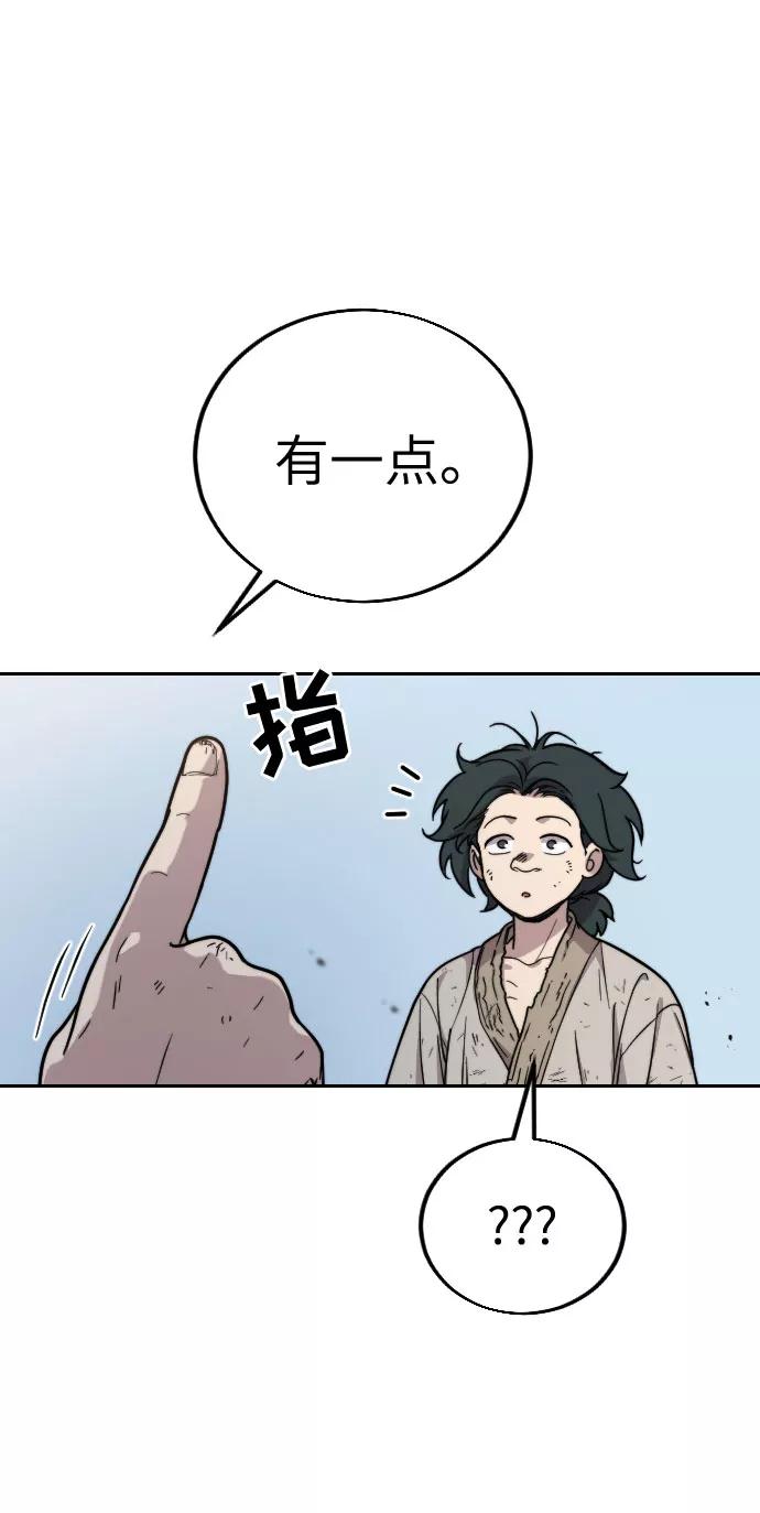 《剑尊归来》第1话 第151页