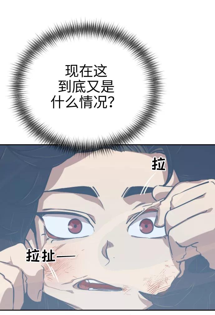 《剑尊归来》第1话 第146页